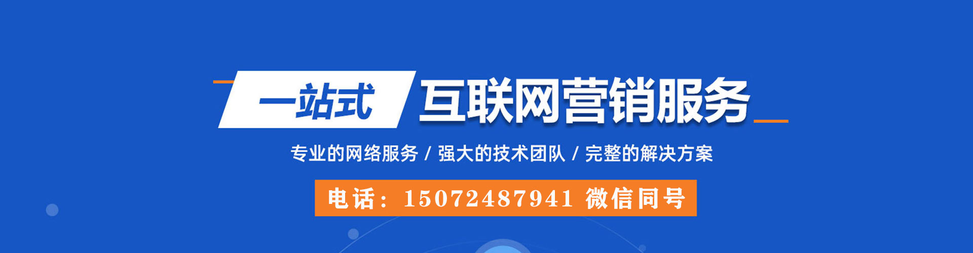 汐止百度竞价托管