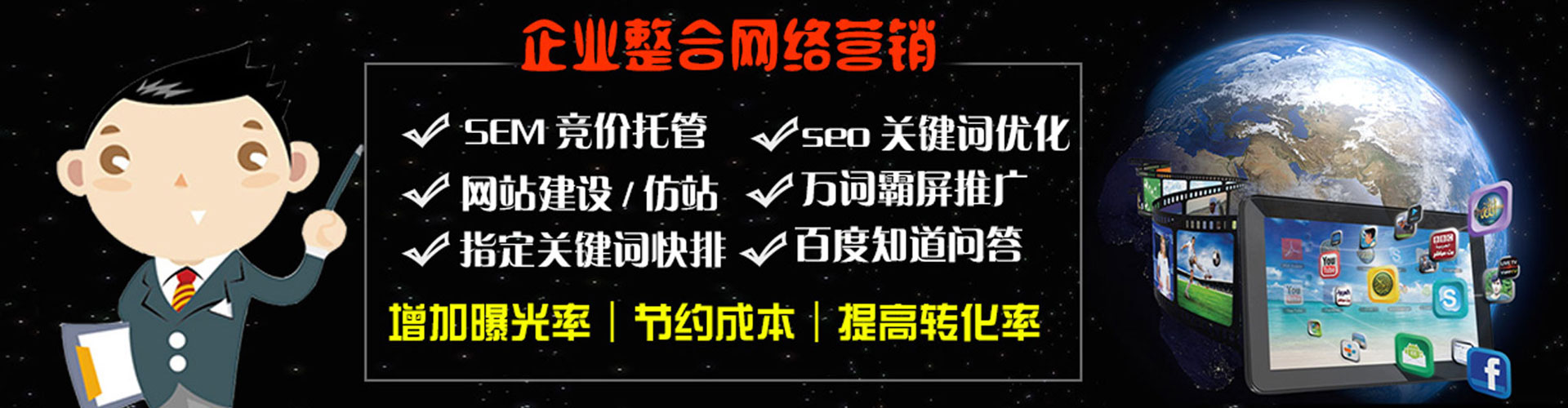 汐止百度充值高返点
